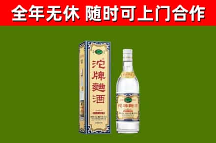 丰都县回收沱牌曲酒