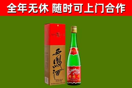丰都县回收西凤酒